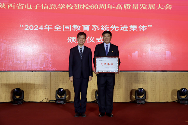 6申雪峰为我校颁发“2024年全国教育系统先进集体”奖牌.jpg