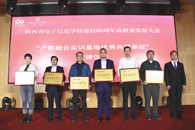 7“产教融合实训基地优秀共建单位”授牌.jpg