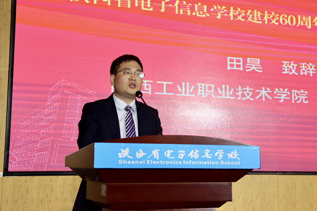 10合作高职院校代表、陕西工业职业技术学院党委副书记田昊致辞.jpg