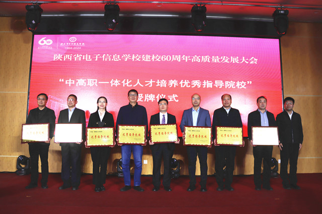 8“中高职一体化培养优秀指导院校”授牌.JPG