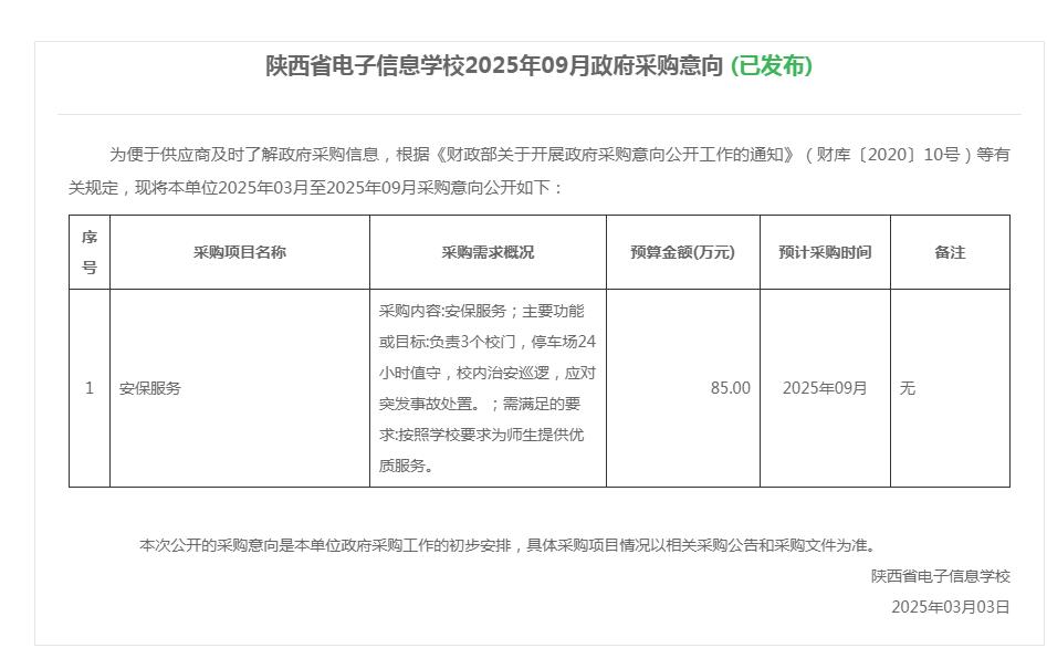 360截图20250313092329839.jpg