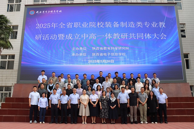 与会人员合影留念.jpg