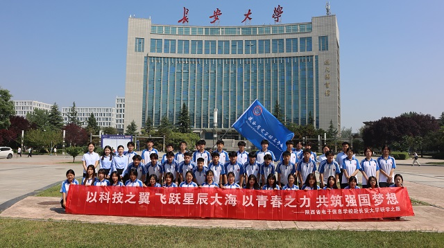 我校教工团总支、学生团学干部赴长安大学开展 研学活动 - 副本.jpg