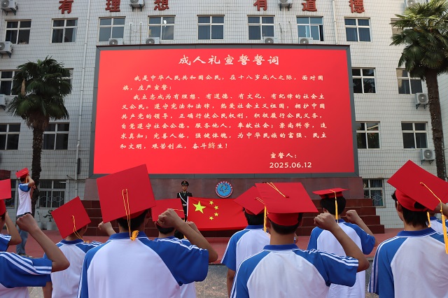图为成人礼现场.jpg