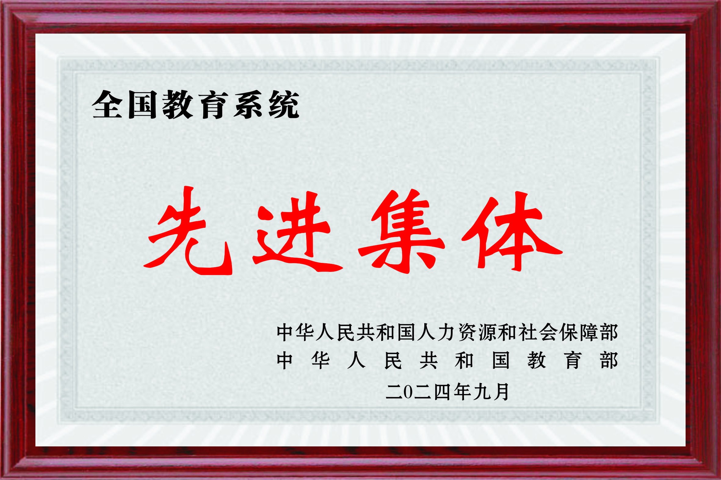 奖项荣誉