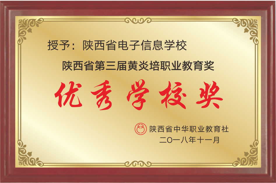 奖项荣誉