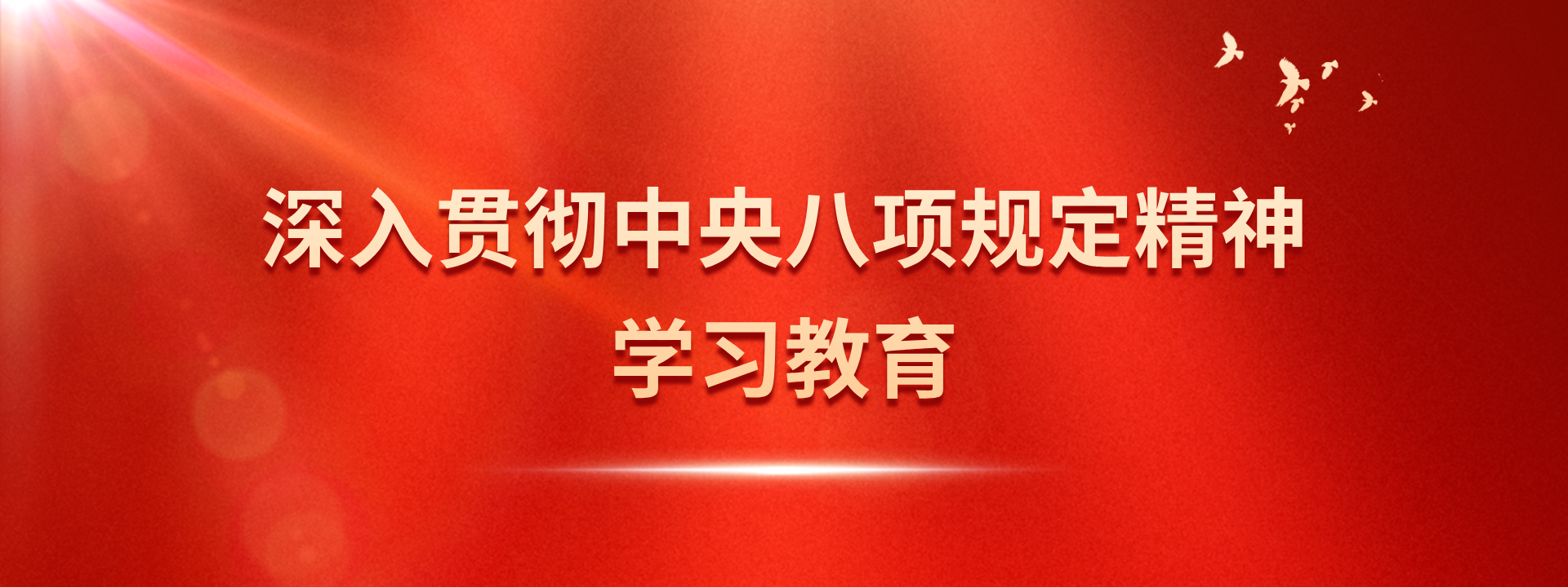 二十大精神
